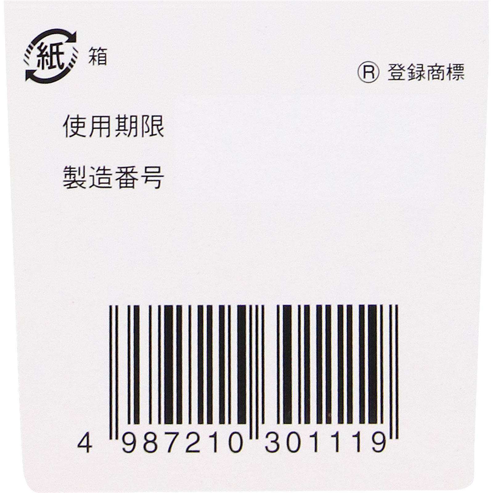 糖解錠 １７０錠 摩耶堂製薬 【第2類医薬品】