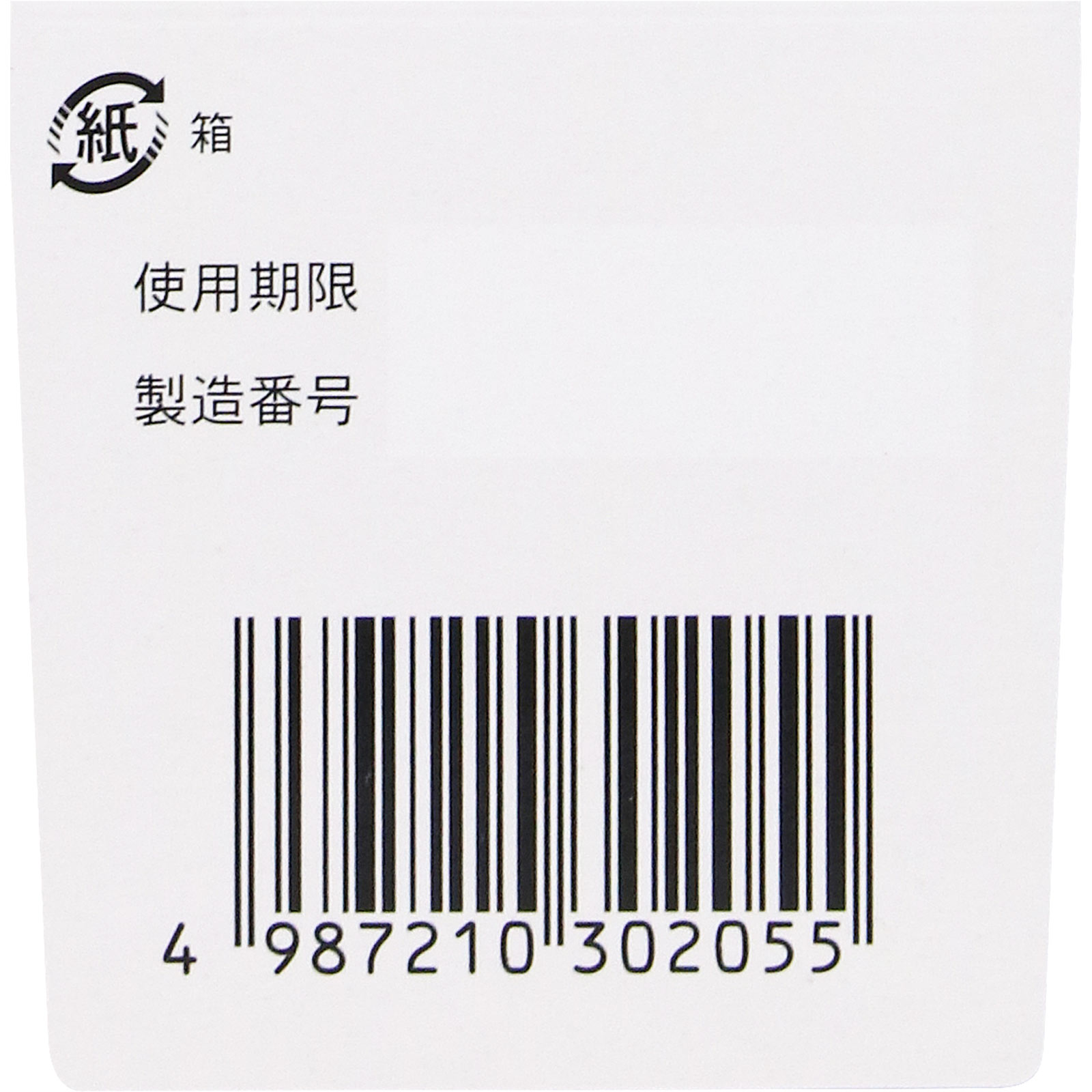 マヤ養命錠 １７０錠 摩耶堂製薬 【指定第2類医薬品】