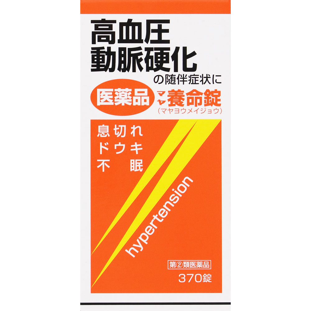 養命錠 ３７０錠 摩耶堂製薬 【指定第2類医薬品】