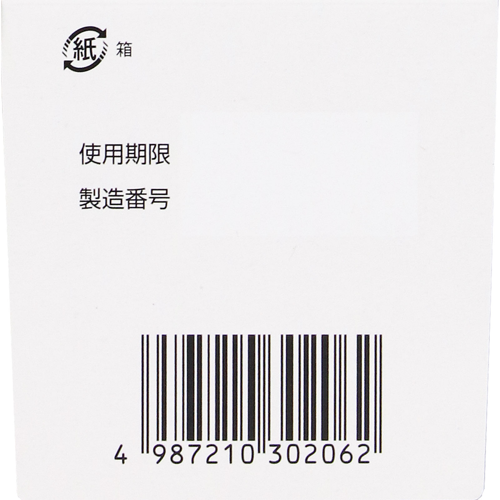 養命錠 ３７０錠 摩耶堂製薬 【指定第2類医薬品】