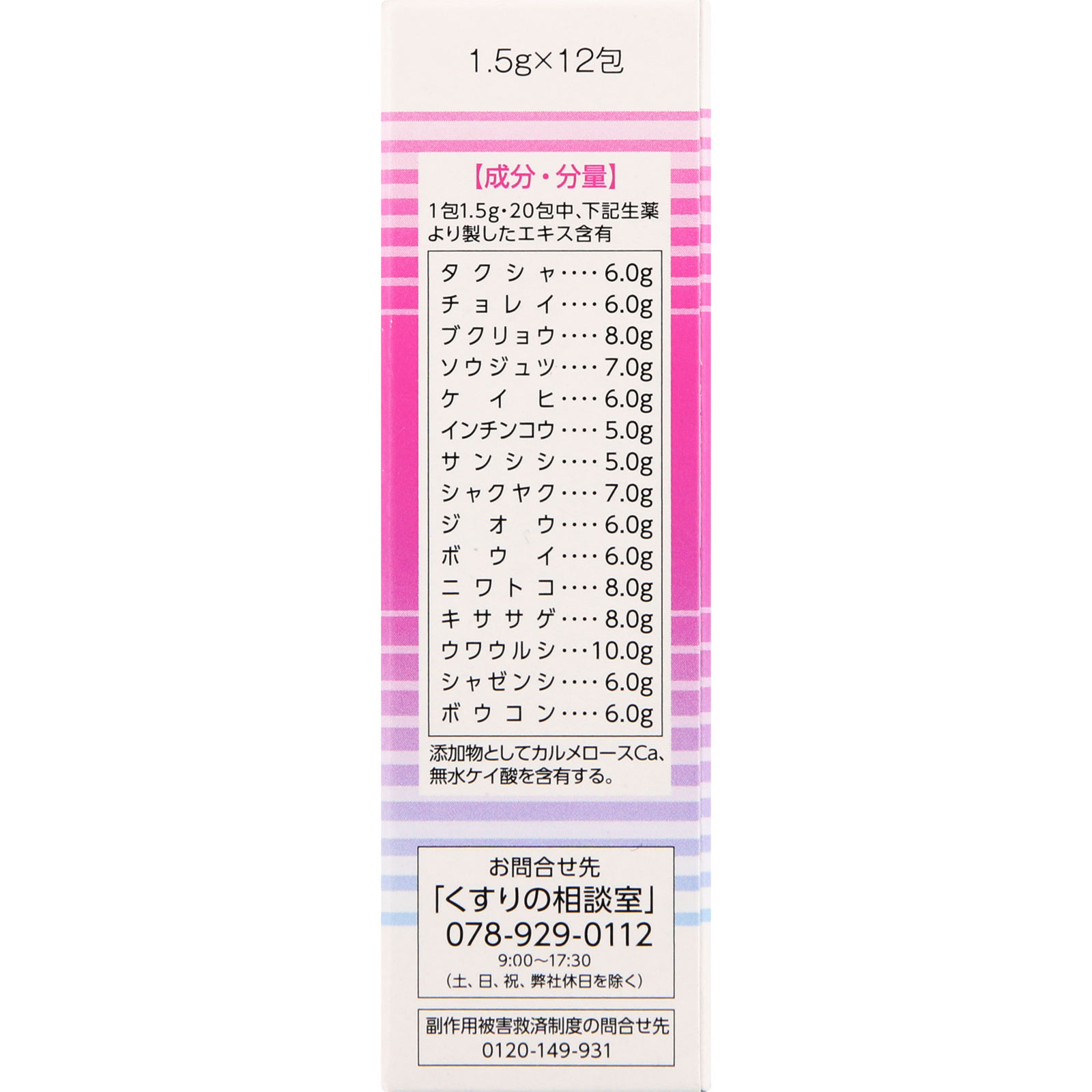 腎仙散（ジンセンサン） １２包 摩耶堂製薬 【第2類医薬品】