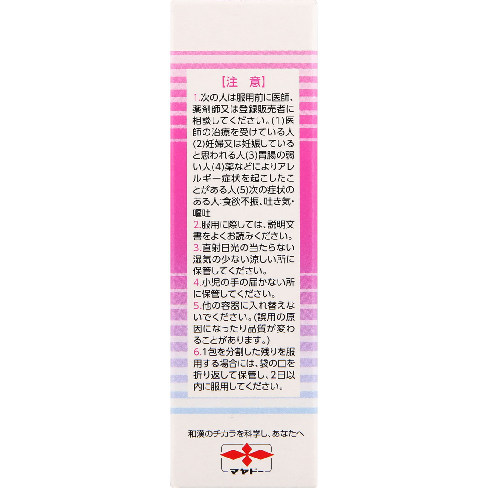 腎仙散（ジンセンサン） １２包 摩耶堂製薬 【第2類医薬品】