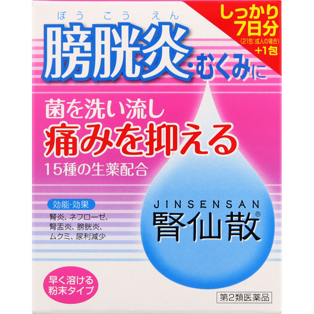 腎仙散（ジンセンサン） ２１包 摩耶堂製薬 【第2類医薬品】
