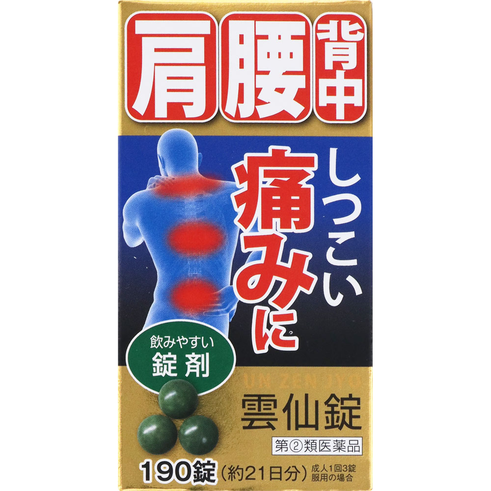 雲仙錠 １９０錠 摩耶堂製薬 【指定第2類医薬品】