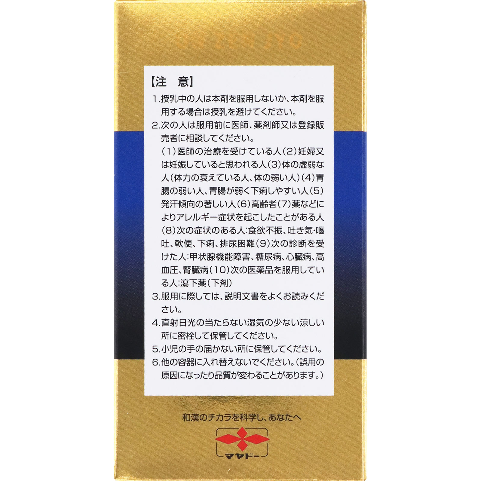 雲仙錠 １９０錠 摩耶堂製薬 【指定第2類医薬品】
