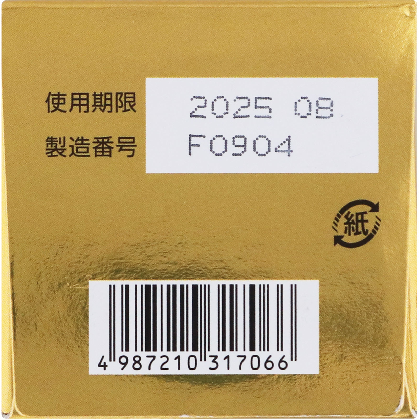 雲仙錠 １９０錠 摩耶堂製薬 【指定第2類医薬品】