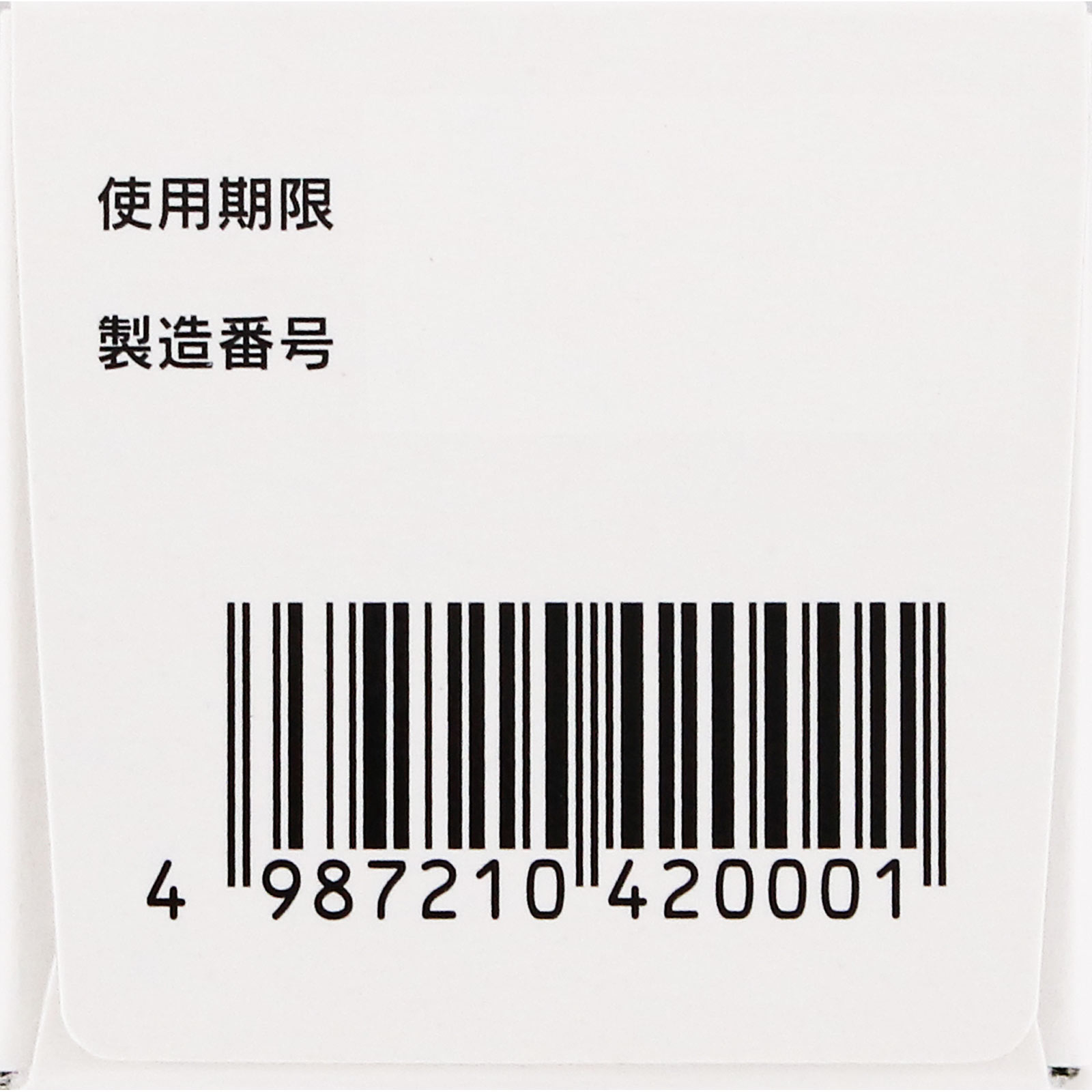 十方便秘薬（温腹） ４８錠 摩耶堂製薬 【指定第2類医薬品】