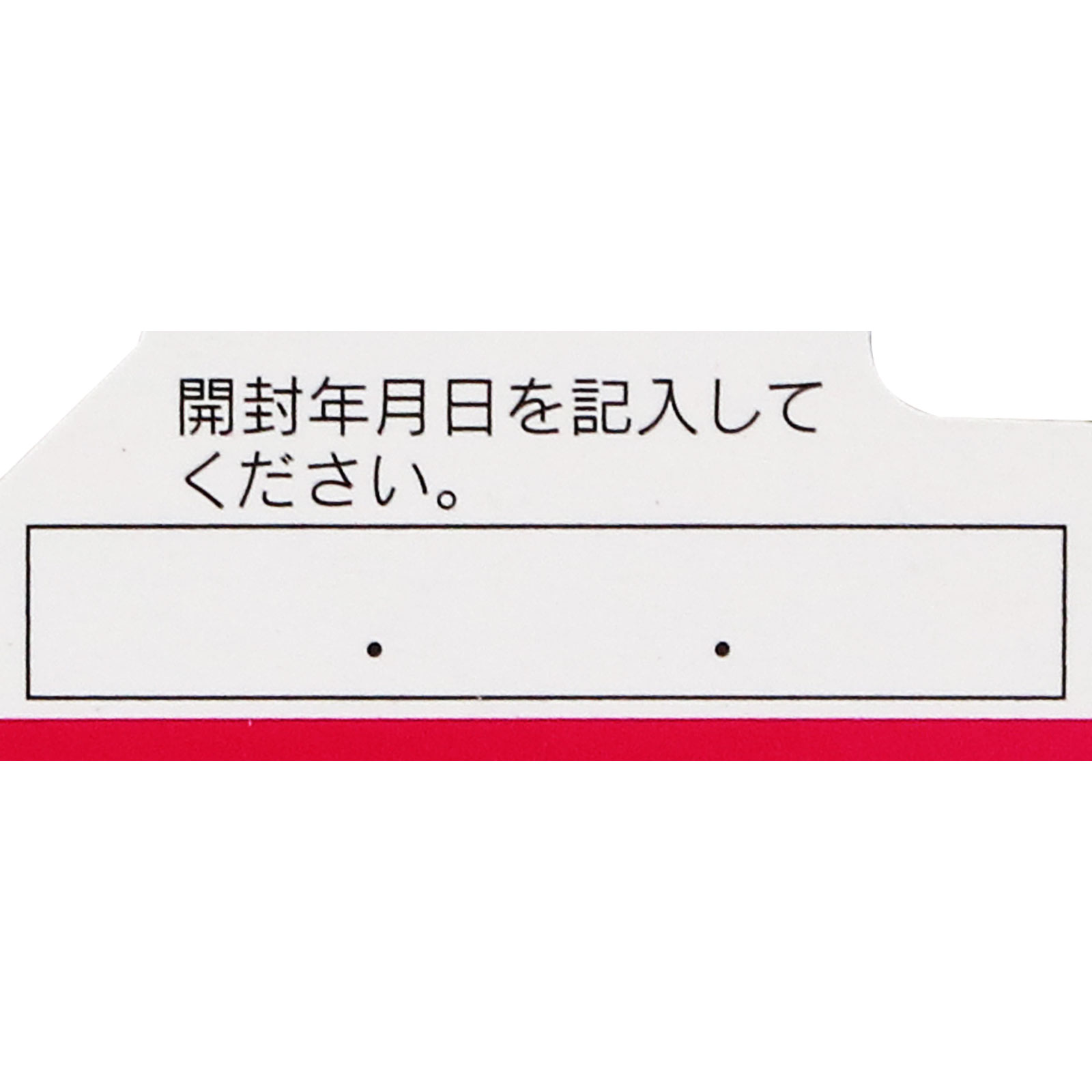 十方便秘薬（温腹） ４８錠 摩耶堂製薬 【指定第2類医薬品】