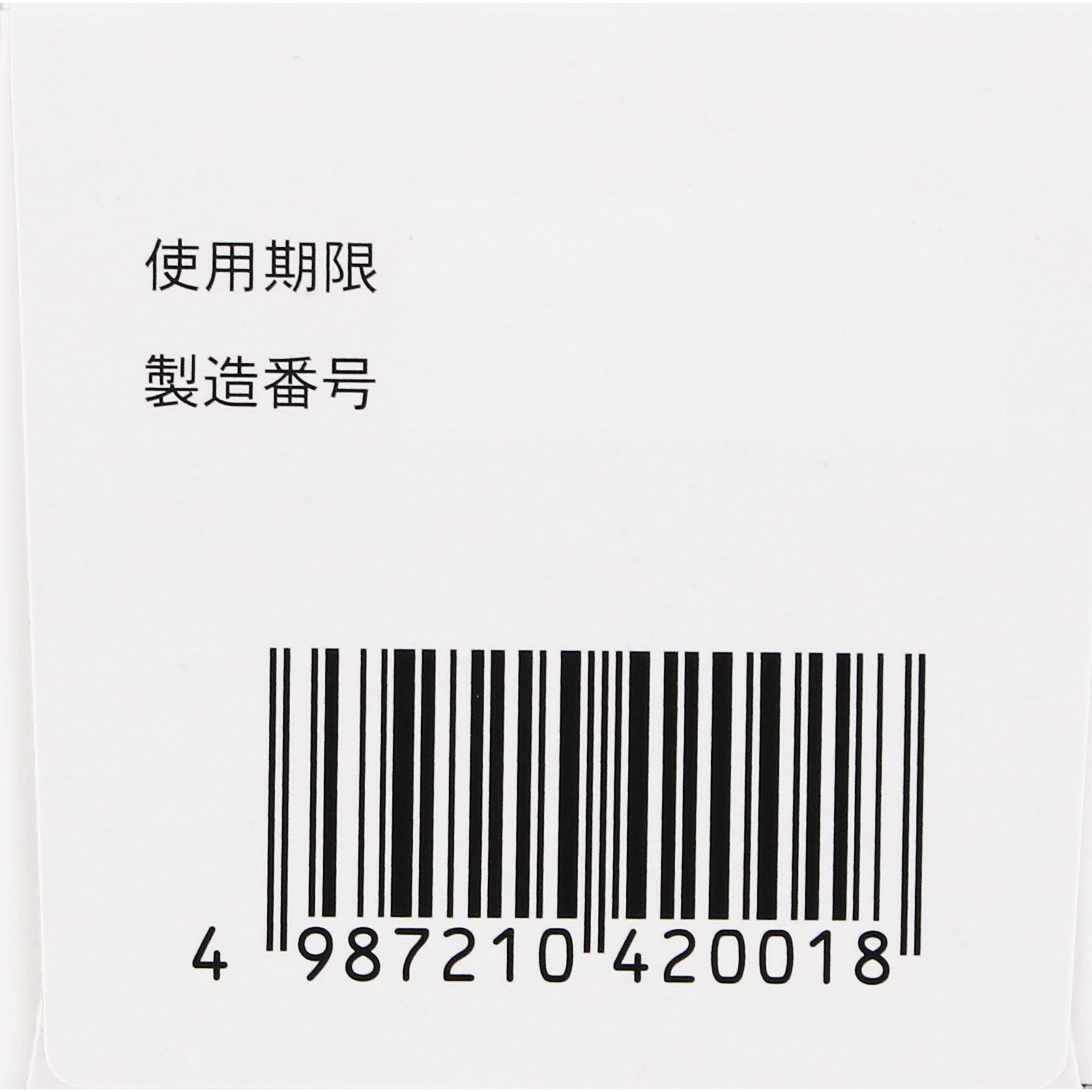 十方便秘薬（温腹） ２４０錠 摩耶堂製薬 【指定第2類医薬品】
