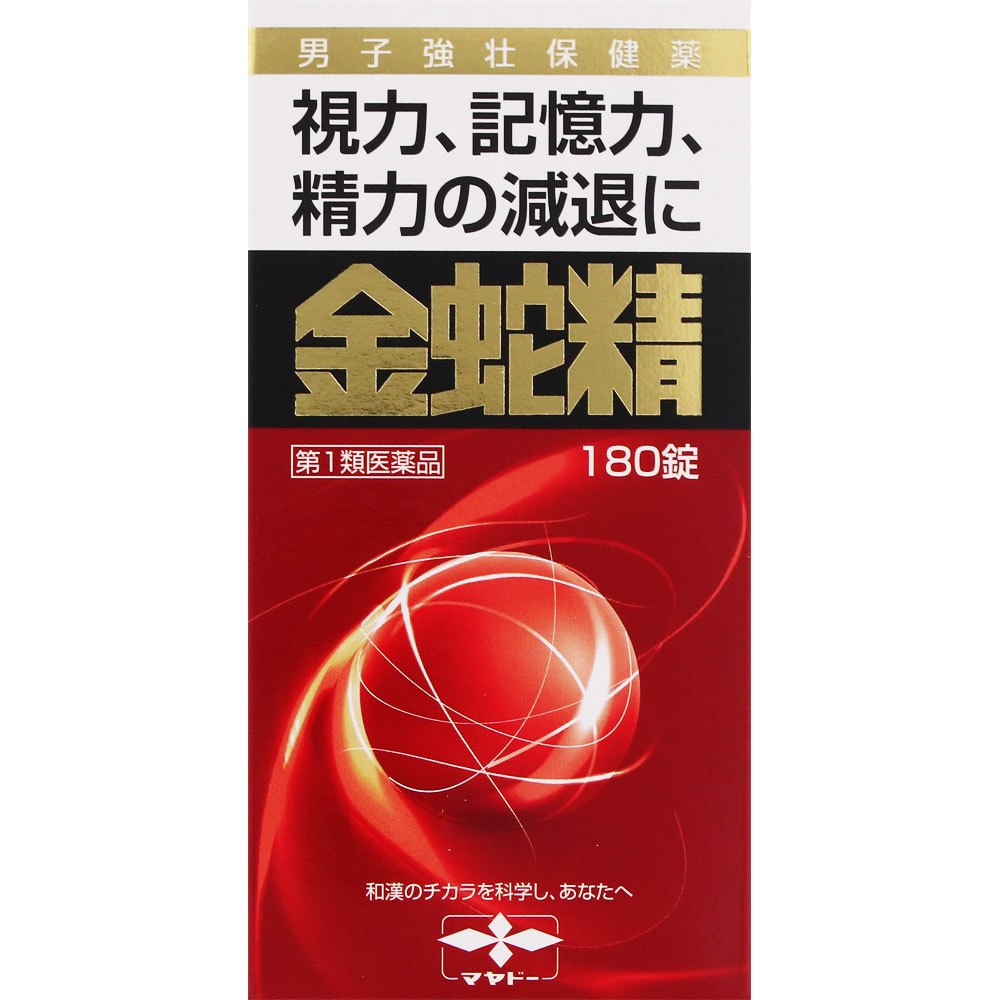金蛇精(糖衣錠) １８０錠 摩耶堂製薬 【第1類医薬品】