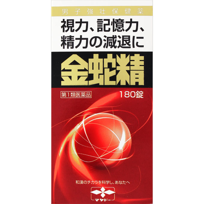 金蛇精(糖衣錠) １８０錠 摩耶堂製薬 【第1類医薬品】