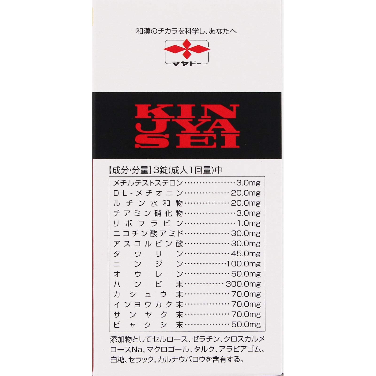 金蛇精(糖衣錠) １８０錠 摩耶堂製薬 【第1類医薬品】