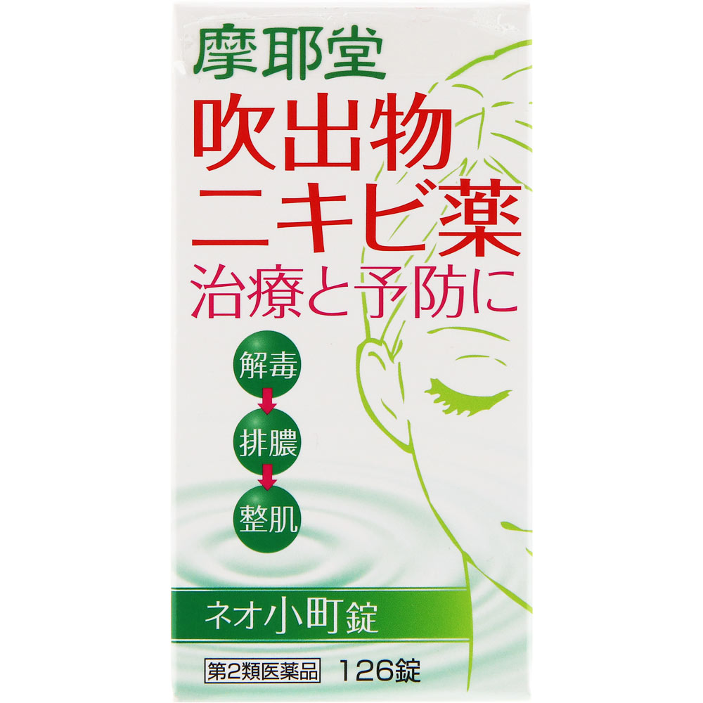 ネオ小町錠 １２６錠 摩耶堂製薬 【第2類医薬品】