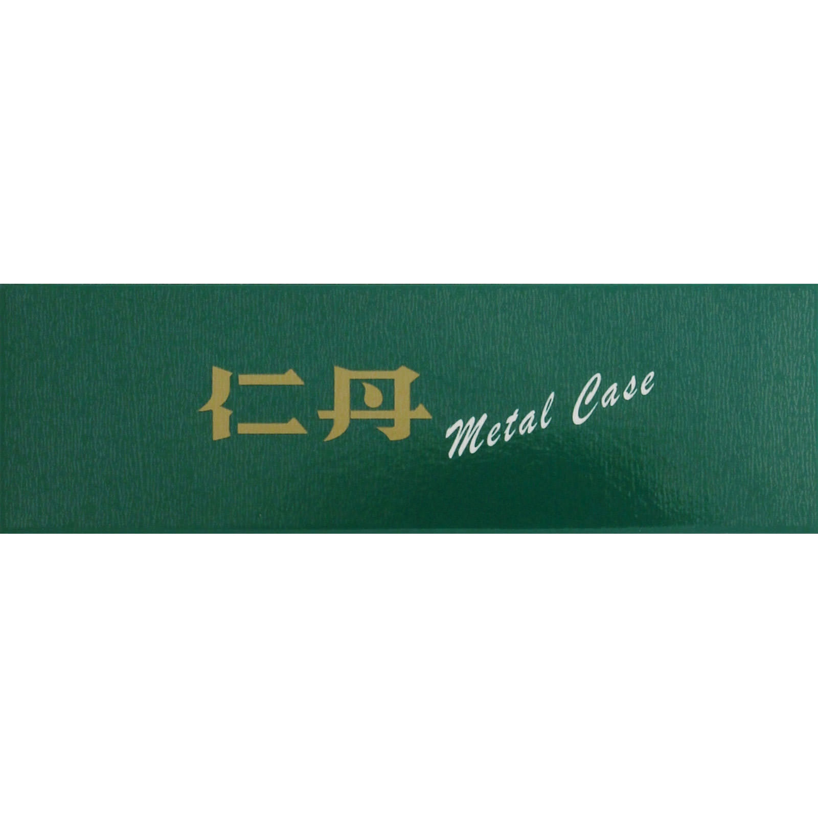 仁丹メタルケース ７２０粒 森下仁丹 (医薬部外品)