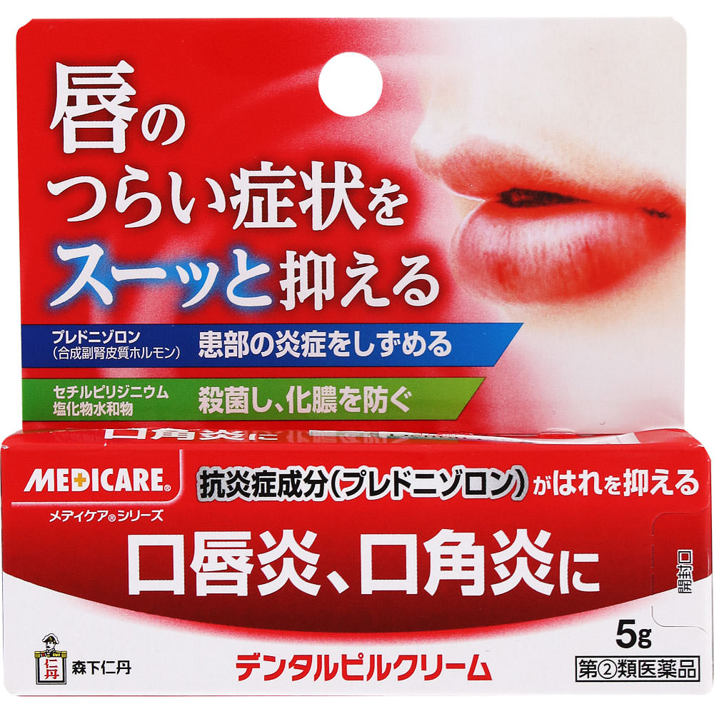 デンタルピルクリーム ５ｇ 森下仁丹 【指定第2類医薬品】