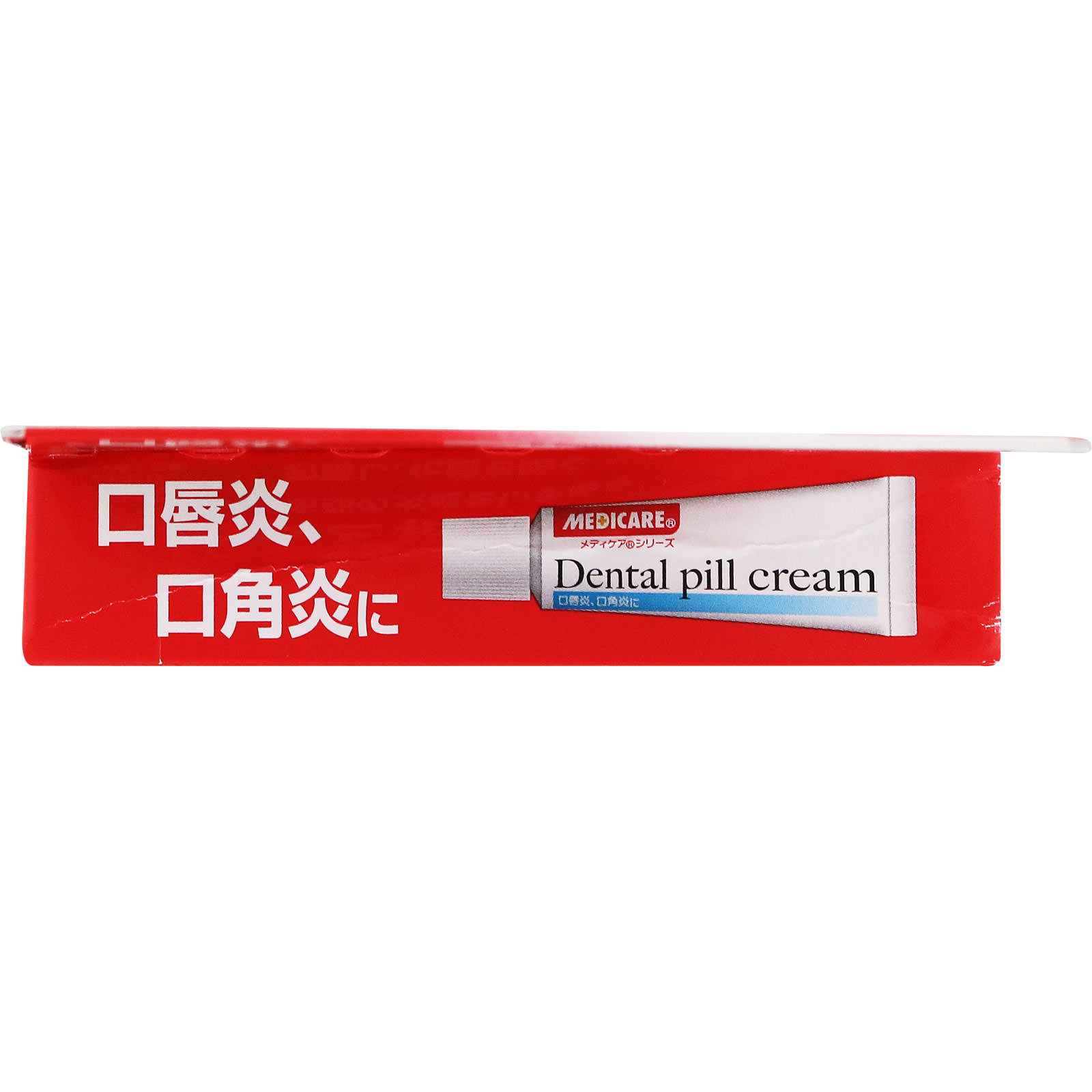 デンタルピルクリーム ５ｇ 森下仁丹 【指定第2類医薬品】