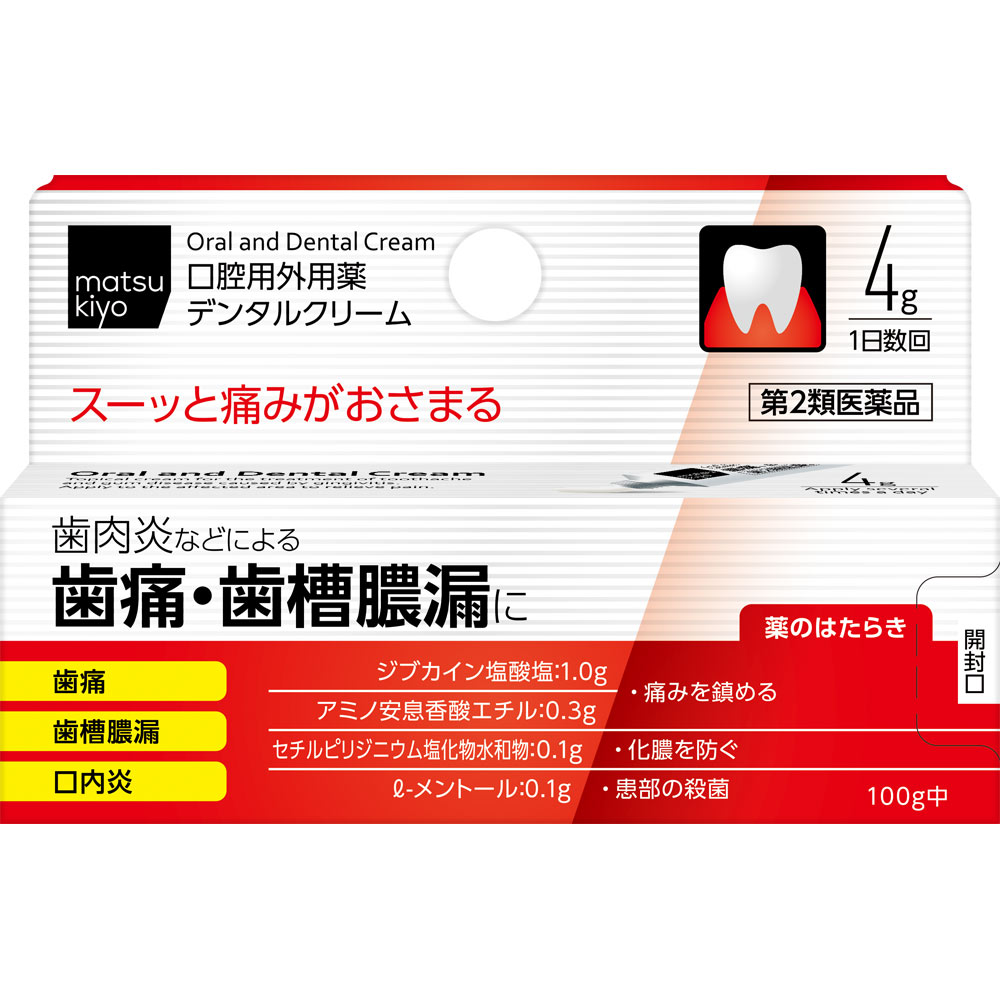 matsukiyo デンタルクリーム ４ｇ 【第2類医薬品】