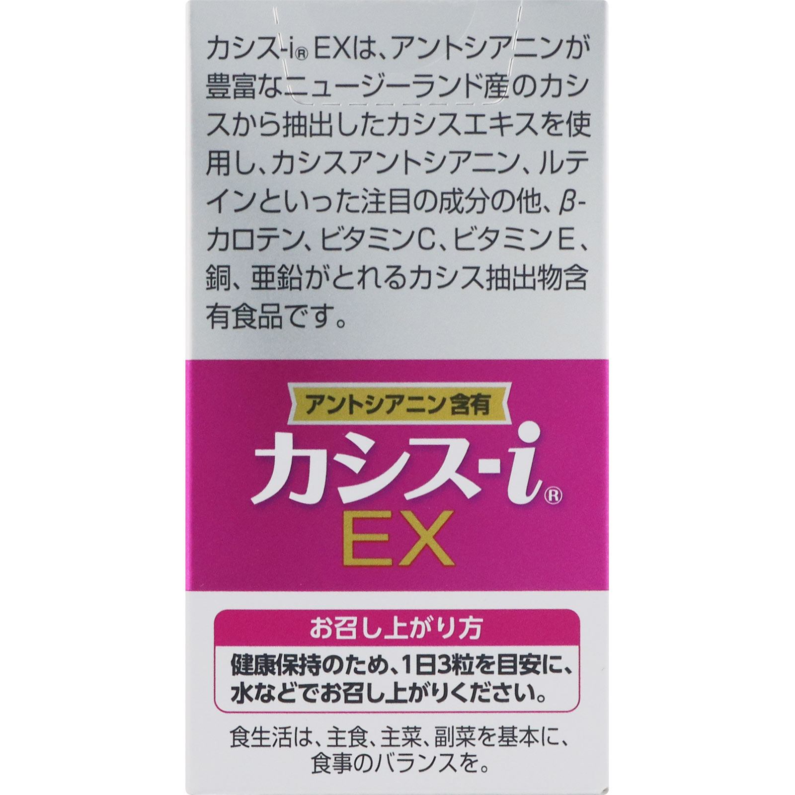 カシスｉＥＸ ６０粒 森下仁丹