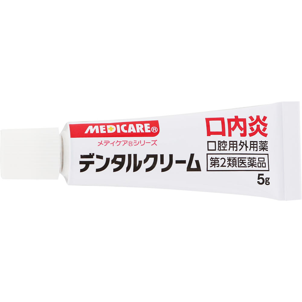 メディケア デンタルクリーム ５ｇ 森下仁丹 【第2類医薬品】