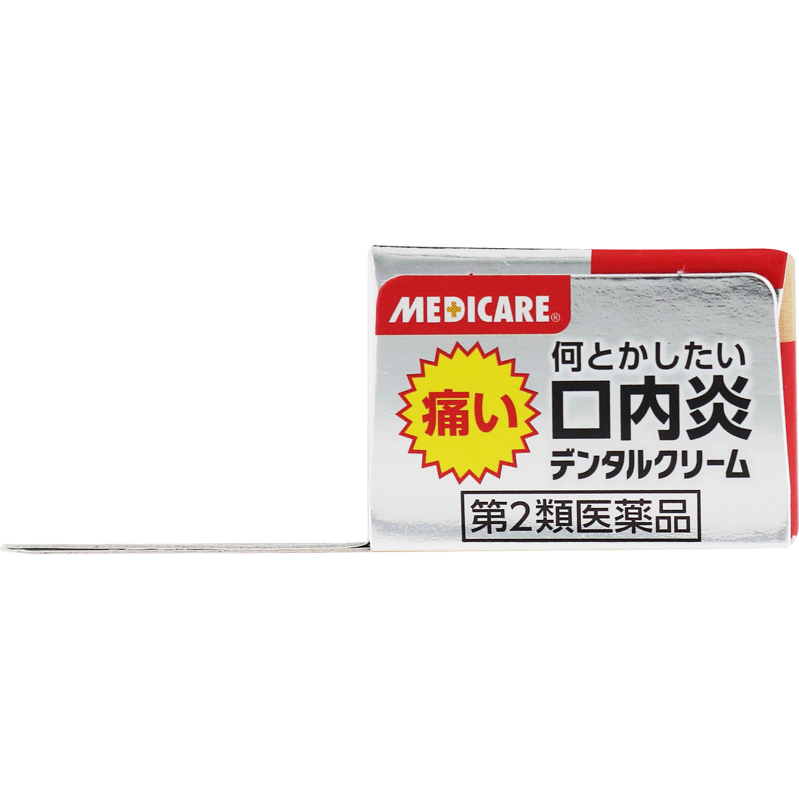 メディケア デンタルクリーム ５ｇ 森下仁丹 【第2類医薬品】