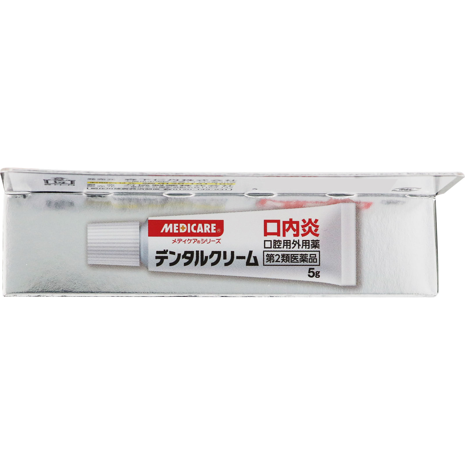 メディケア デンタルクリーム ５ｇ 森下仁丹 【第2類医薬品】