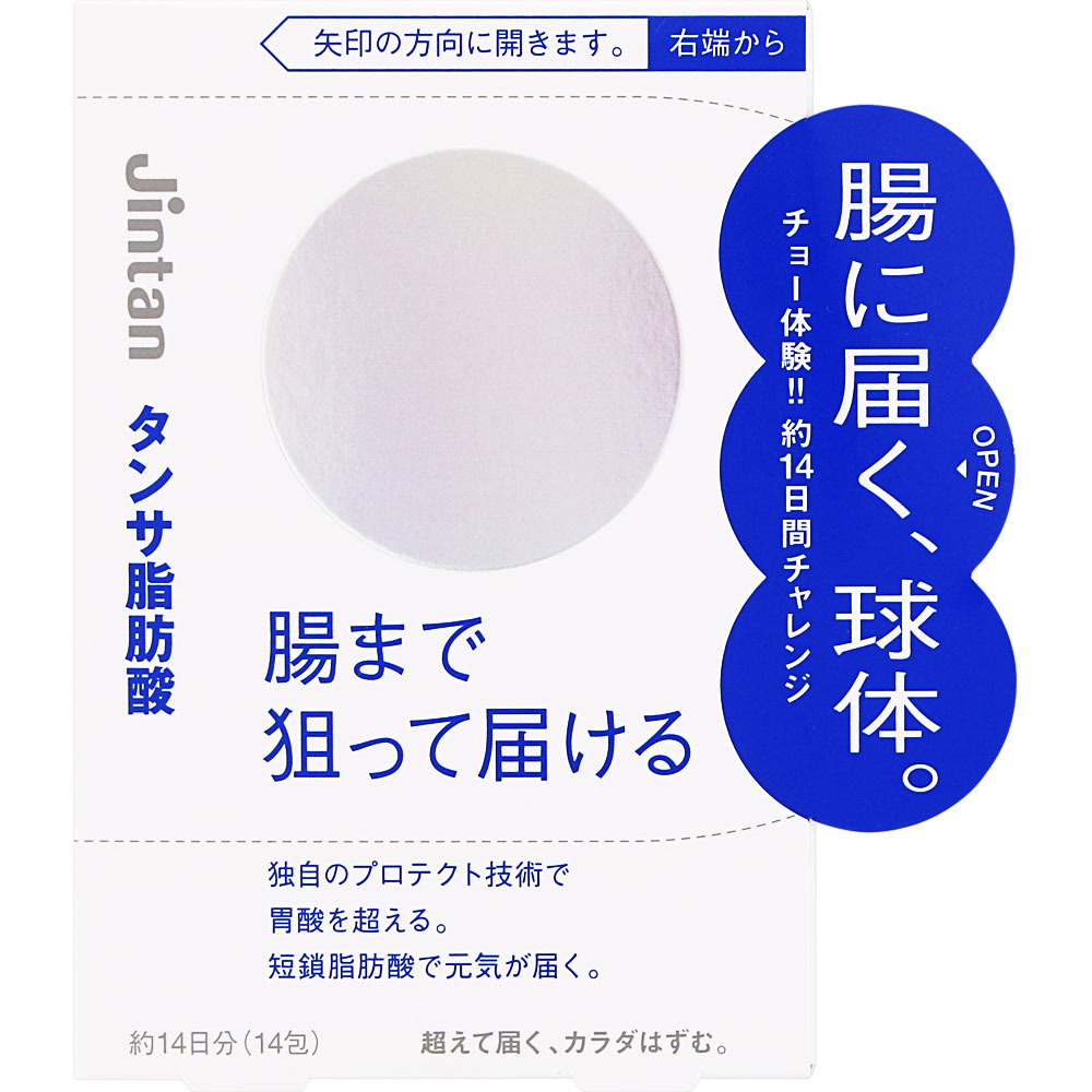 タンサ脂肪酸 １４包 森下仁丹