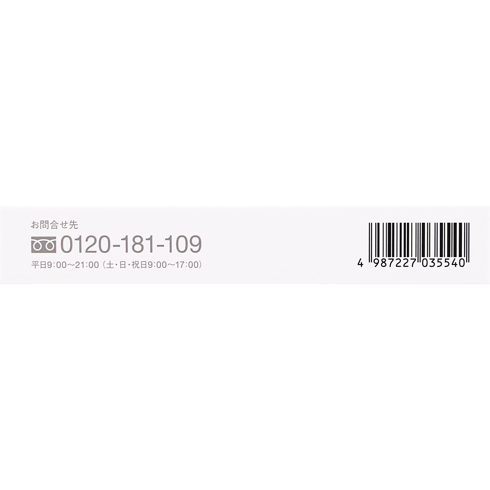 タンサ脂肪酸 14包 森下仁丹