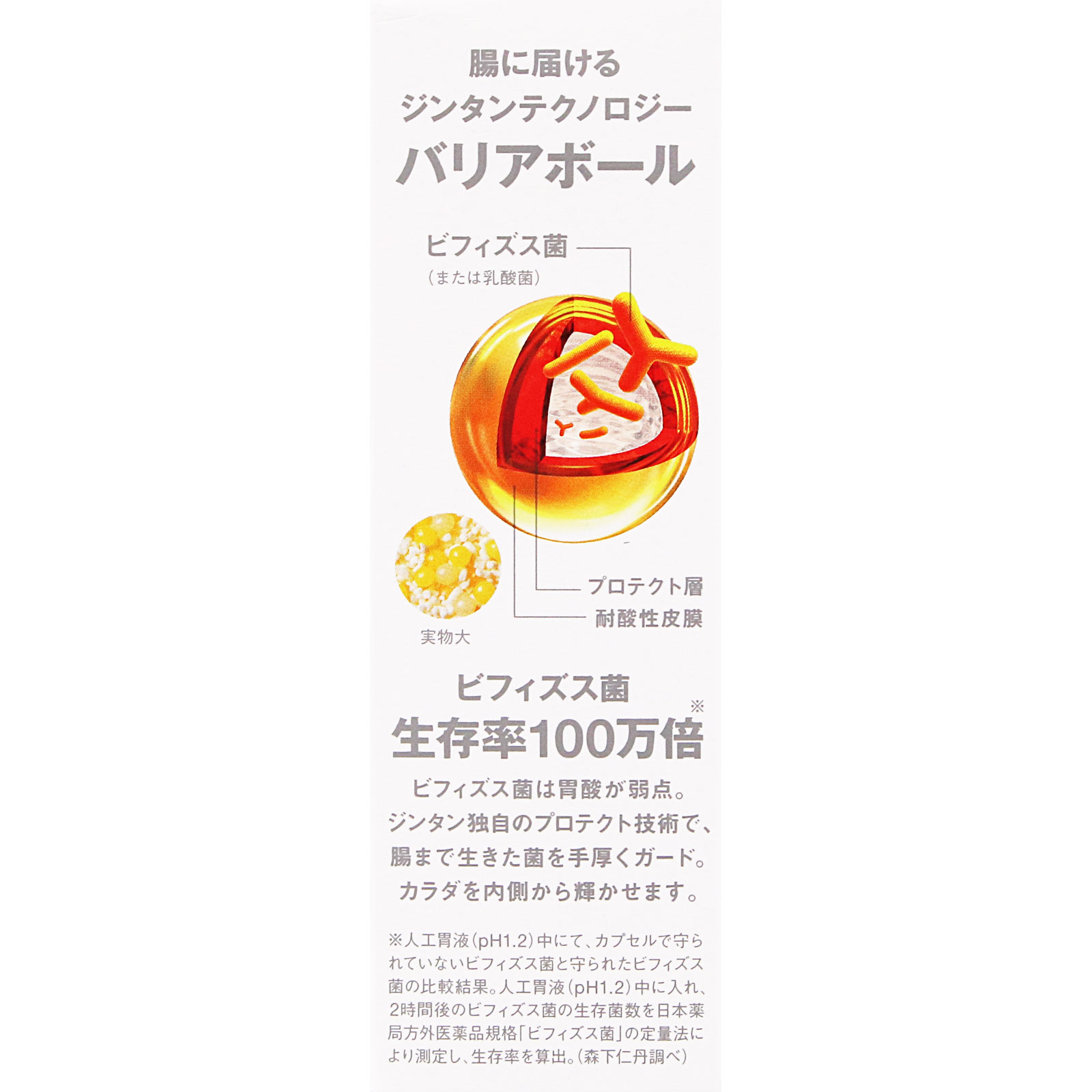 ビフィズス菌50億 | マツキヨココカラオンラインストア