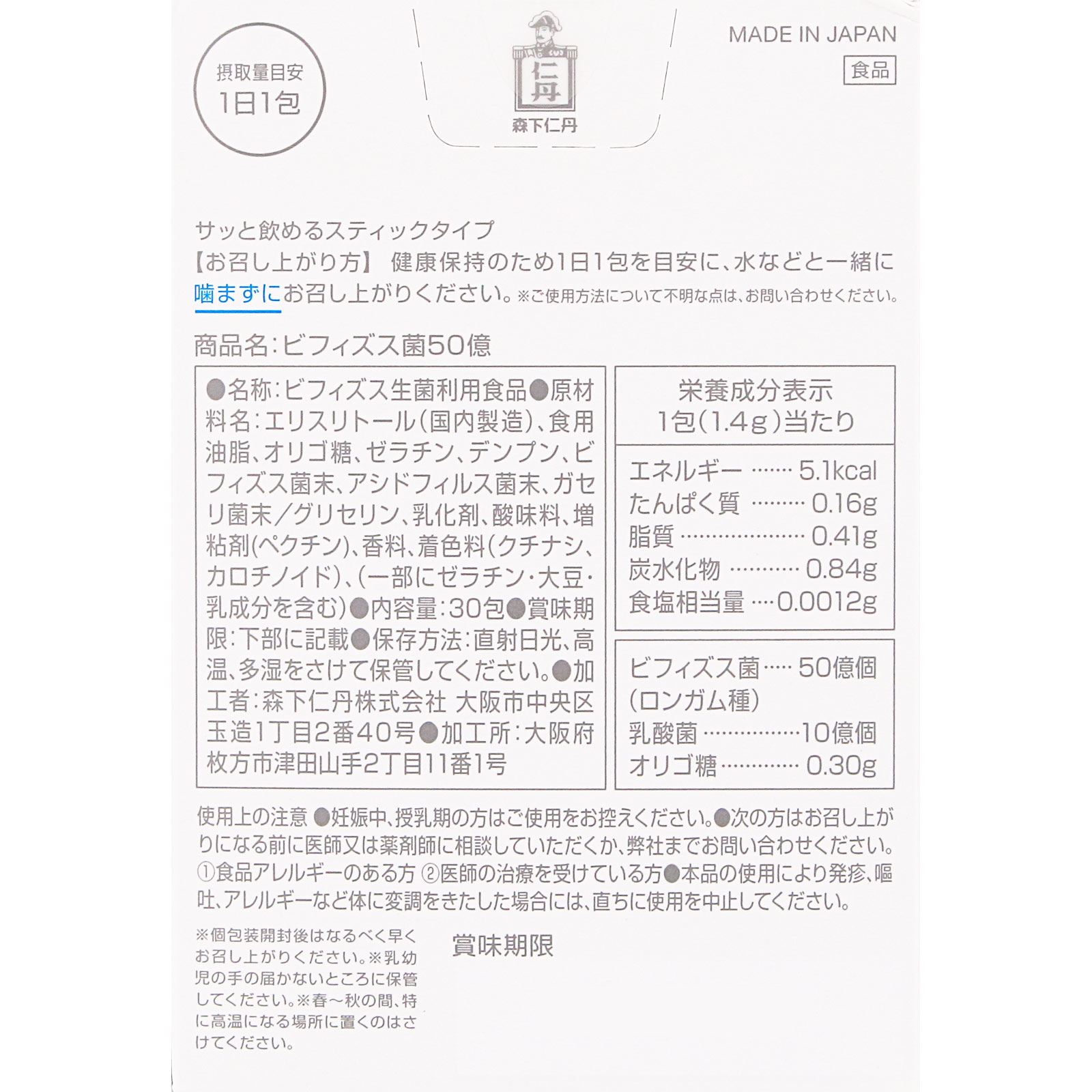 ビフィズス菌50億 | マツキヨココカラオンラインストア