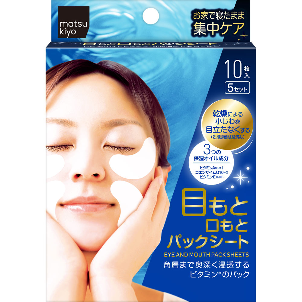 ｍａｔｓｕｋｉｙｏ　目もと口もとパックシート １０枚