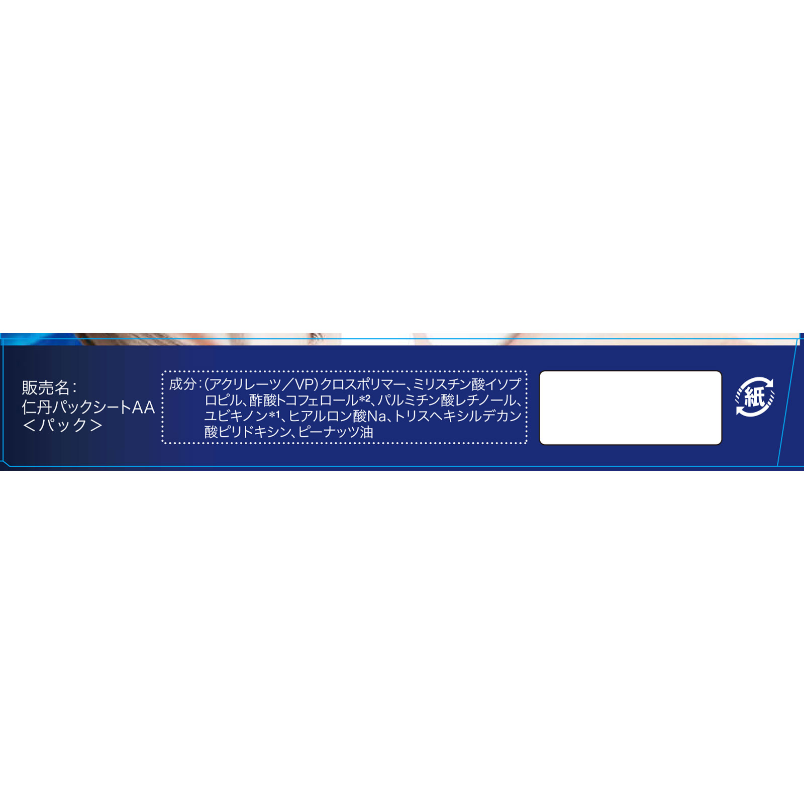 matsukiyo 目もと口もとパックシート 10枚