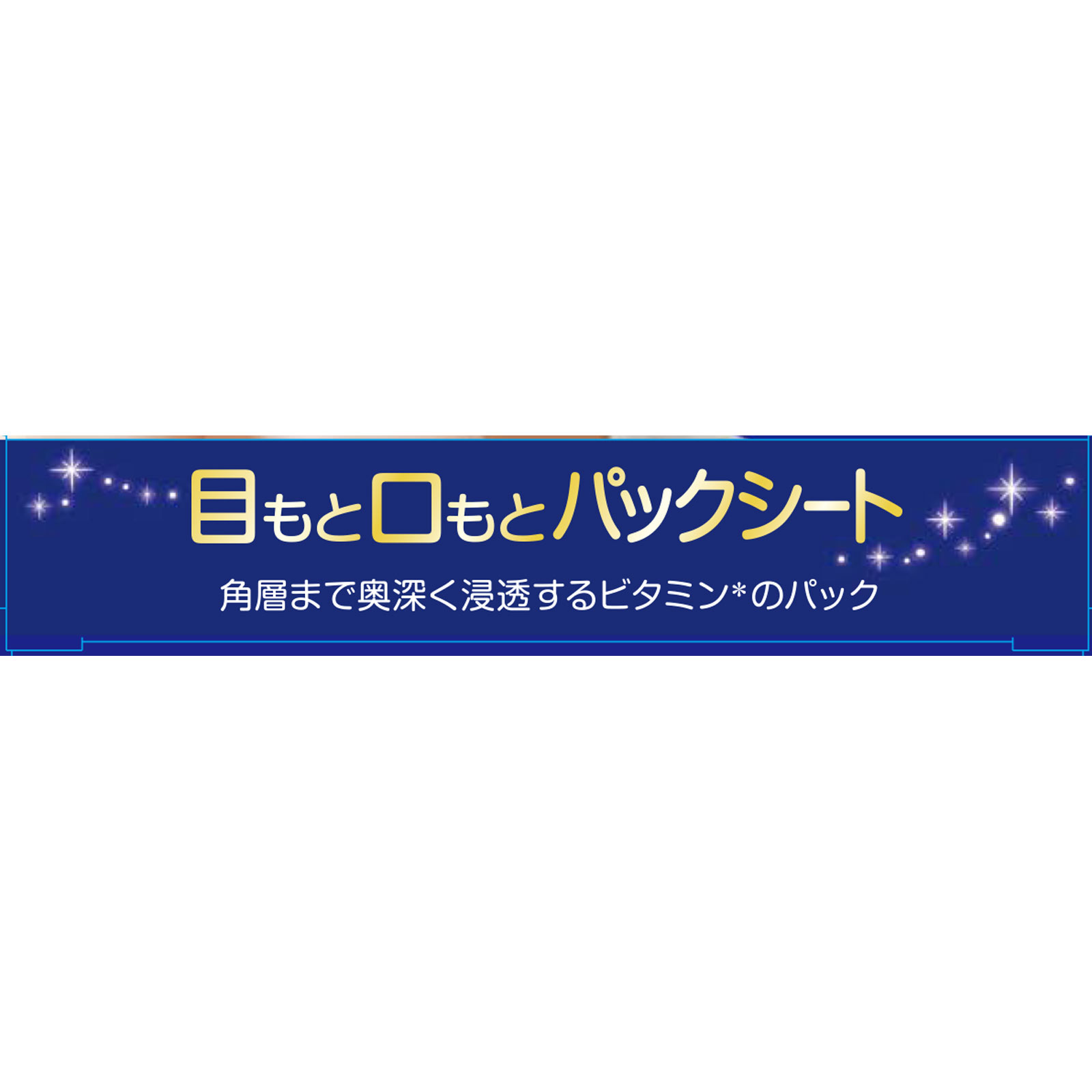 matsukiyo 目もと口もとパックシート 10枚