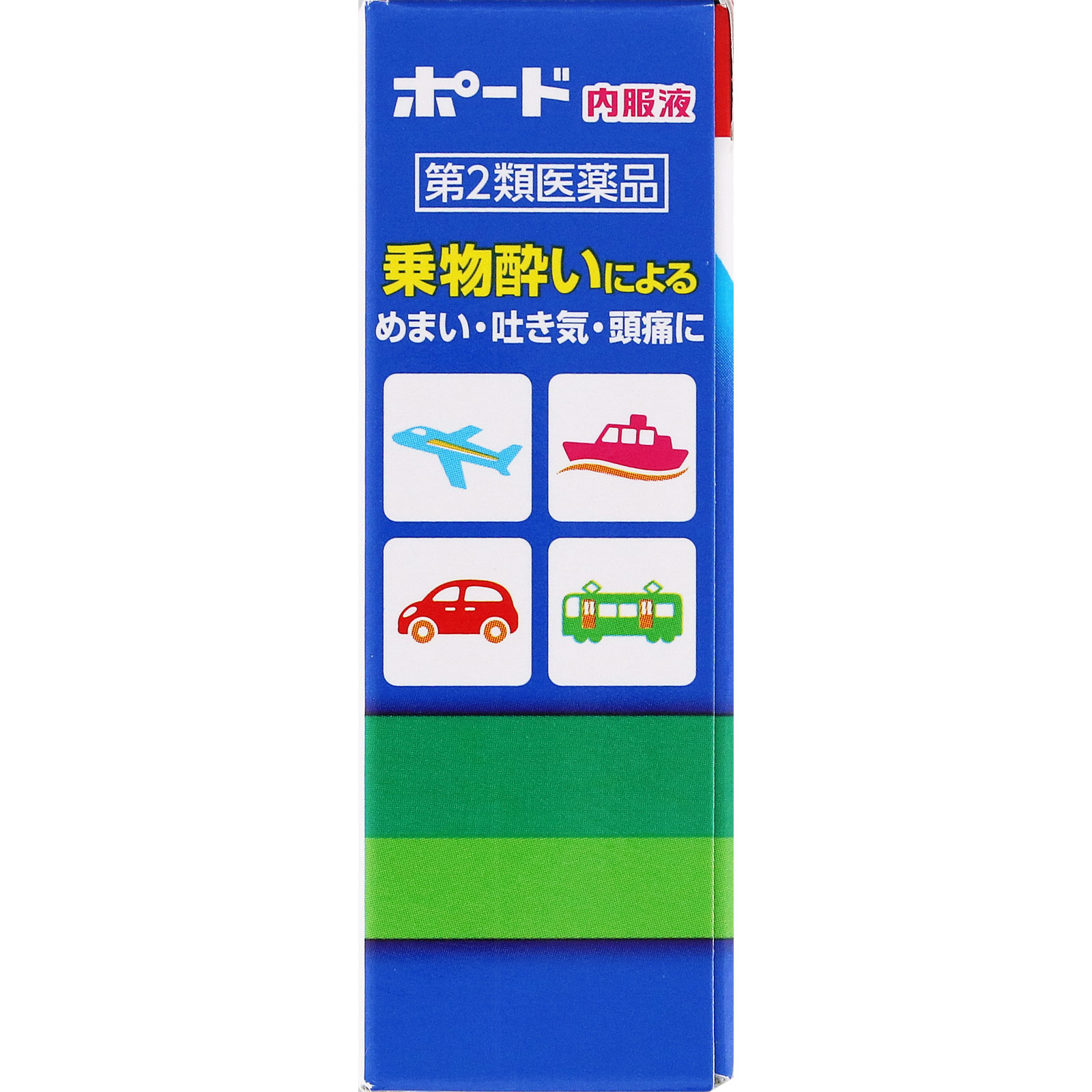 ポード内服液 １０ｍｌ×５ 森下仁丹 【第2類医薬品】