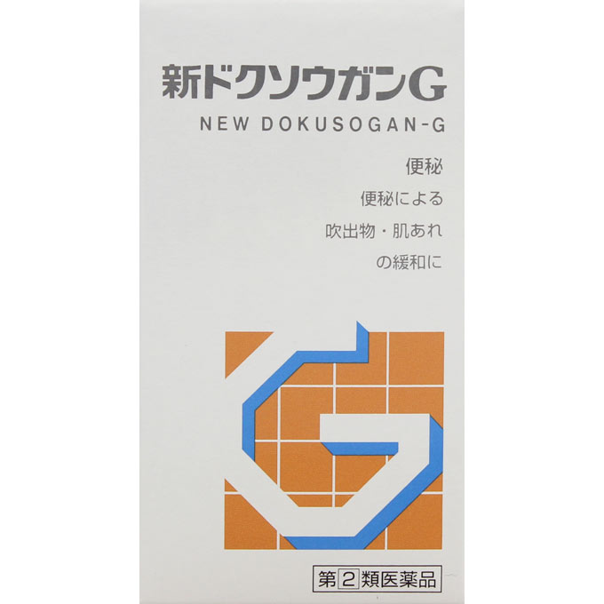 新ドクソウガンG １６８錠 山崎帝國堂 【指定第2類医薬品】