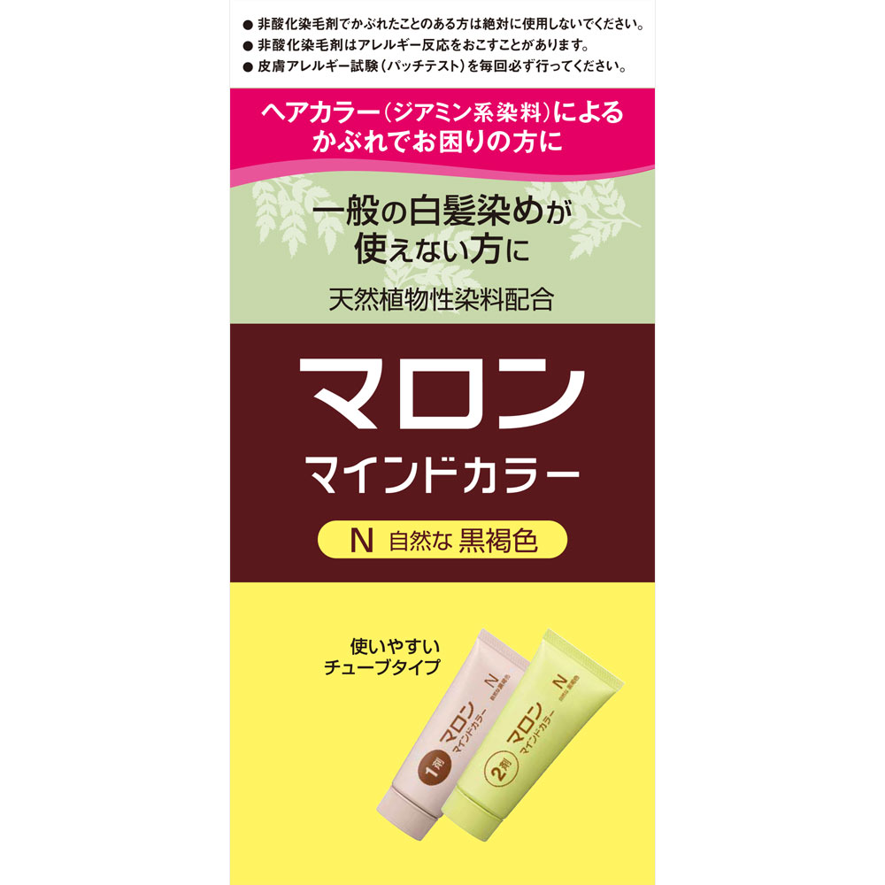 マロン マインドカラー N 自然な黒褐色 ７０Ｇ＋７０Ｇ ヘンケルジャパン (医薬部外品)