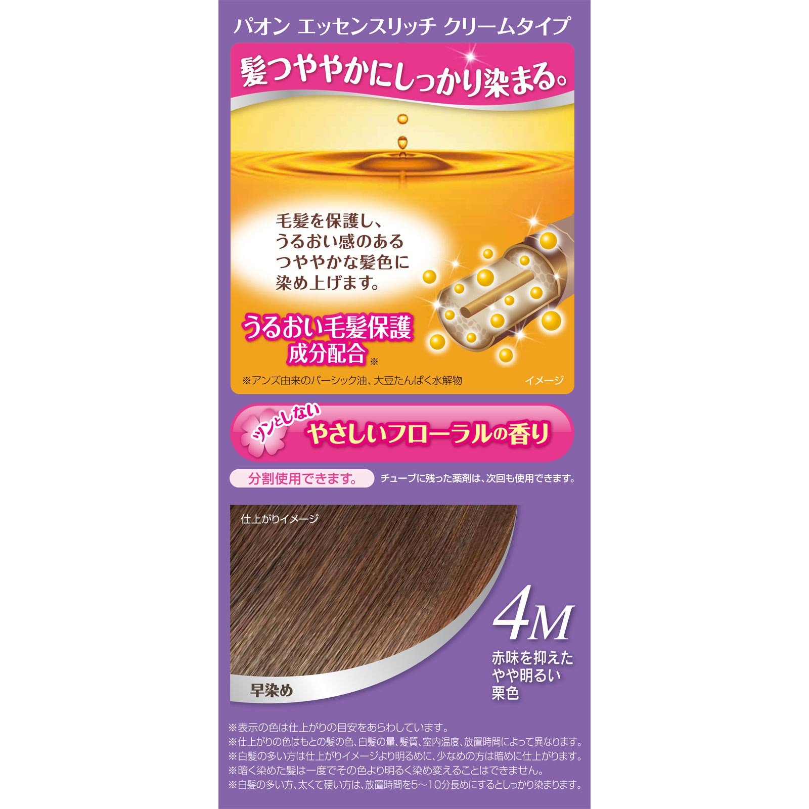パオン エッセンスリッチ クリームタイプ　4M　赤味を抑えたやや明るい栗色 ４０ｇ＋４０ｇ ヘンケルジャパン (医薬部外品)