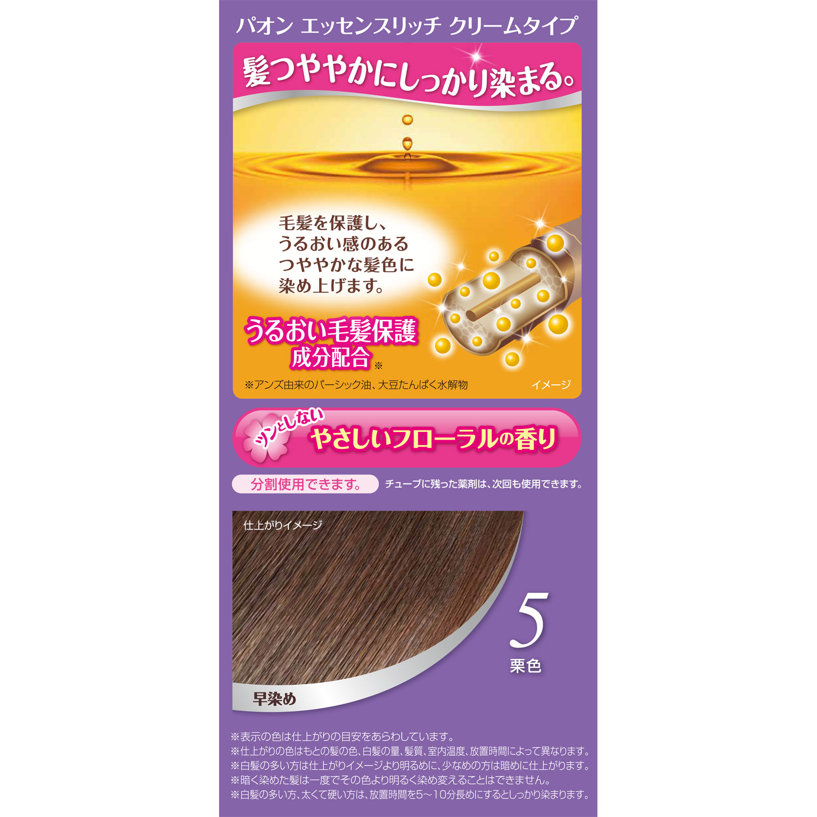 パオン エッセンスリッチ クリームタイプ 5 栗色 ４０ｇ＋４０ｇ ヘンケルジャパン (医薬部外品)