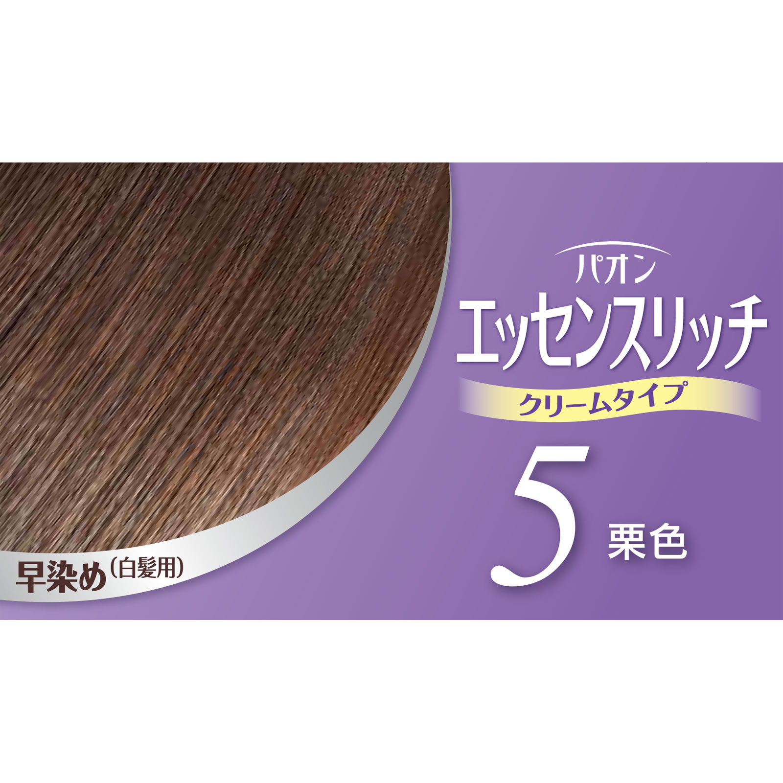 パオン エッセンスリッチ クリームタイプ 5 栗色 ４０ｇ＋４０ｇ ヘンケルジャパン (医薬部外品)