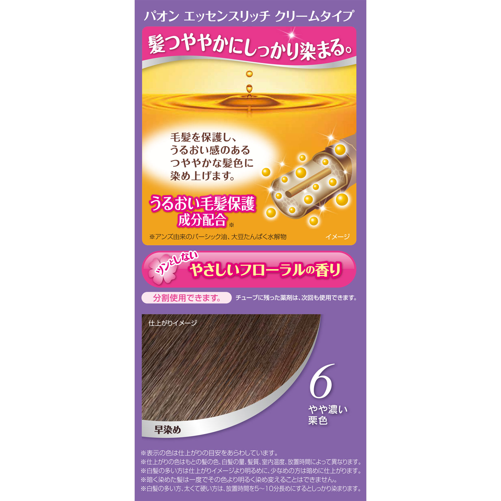 パオン エッセンスリッチ クリームタイプ 6 やや濃い栗色 40g+40g ヘンケルジャパン (医薬部外品)
