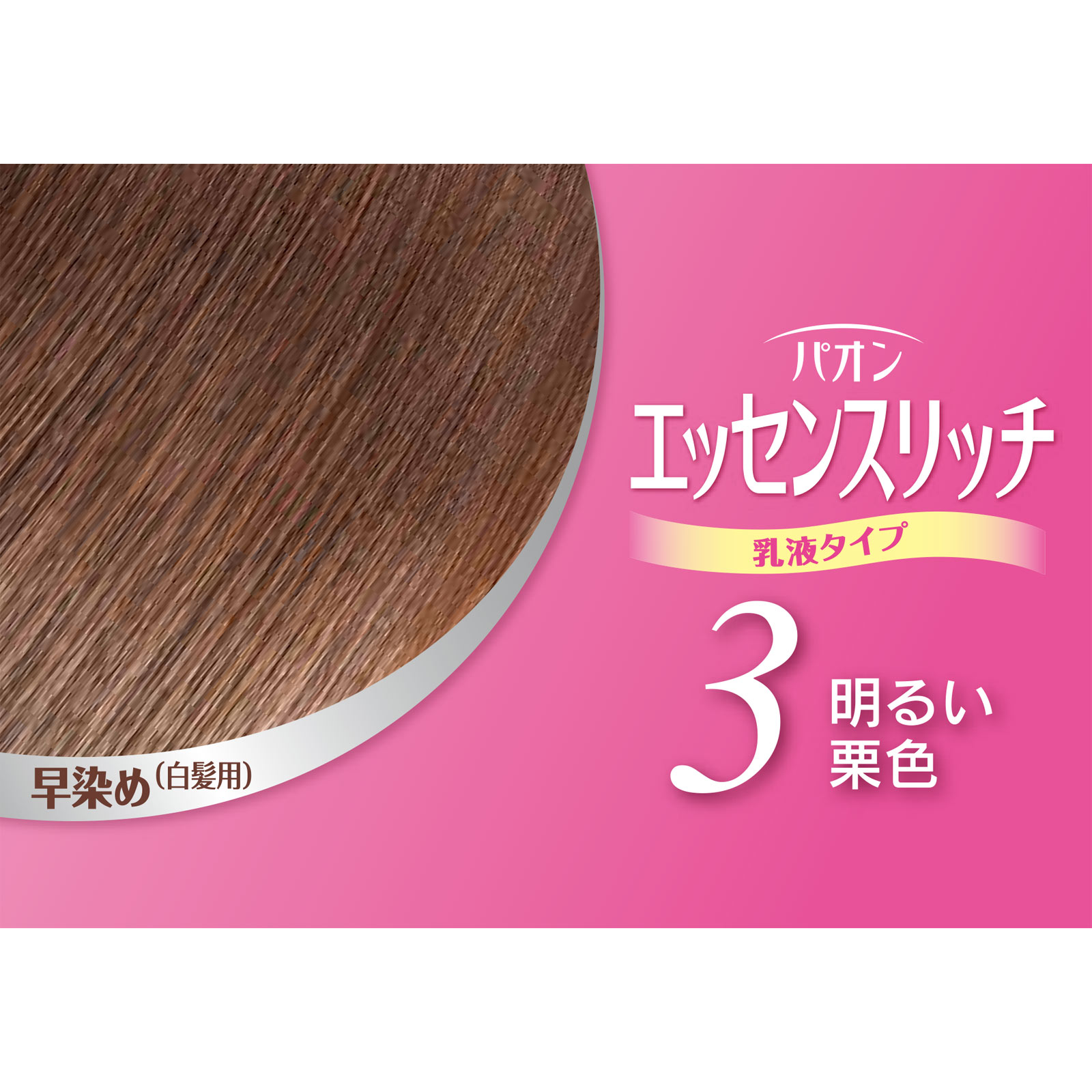 パオンクリームカラー5.5G × 36点 2025年最新パオン クリームカラー5.5gの人気アイテム - メルカリ