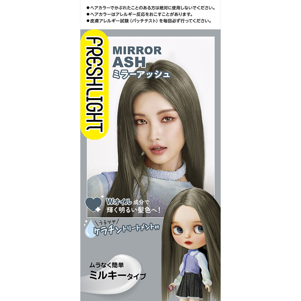 フレッシュライト ミルキーヘアカラー ミラーアッシュ | マツキヨ
