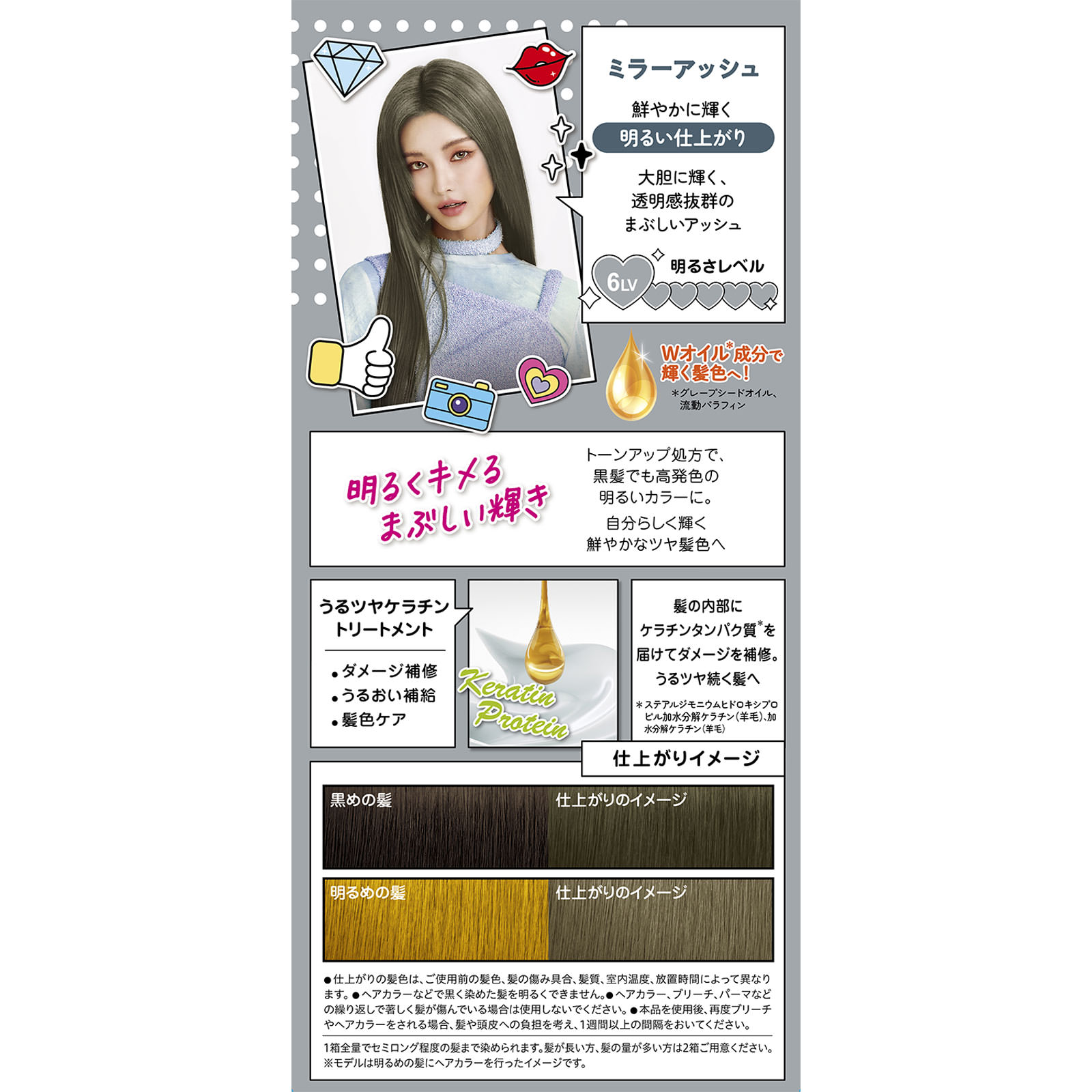 フレッシュライト ミルキーヘアカラー ミラーアッシュ 40g+80ml+15g ヘンケルジャパン (医薬部外品)