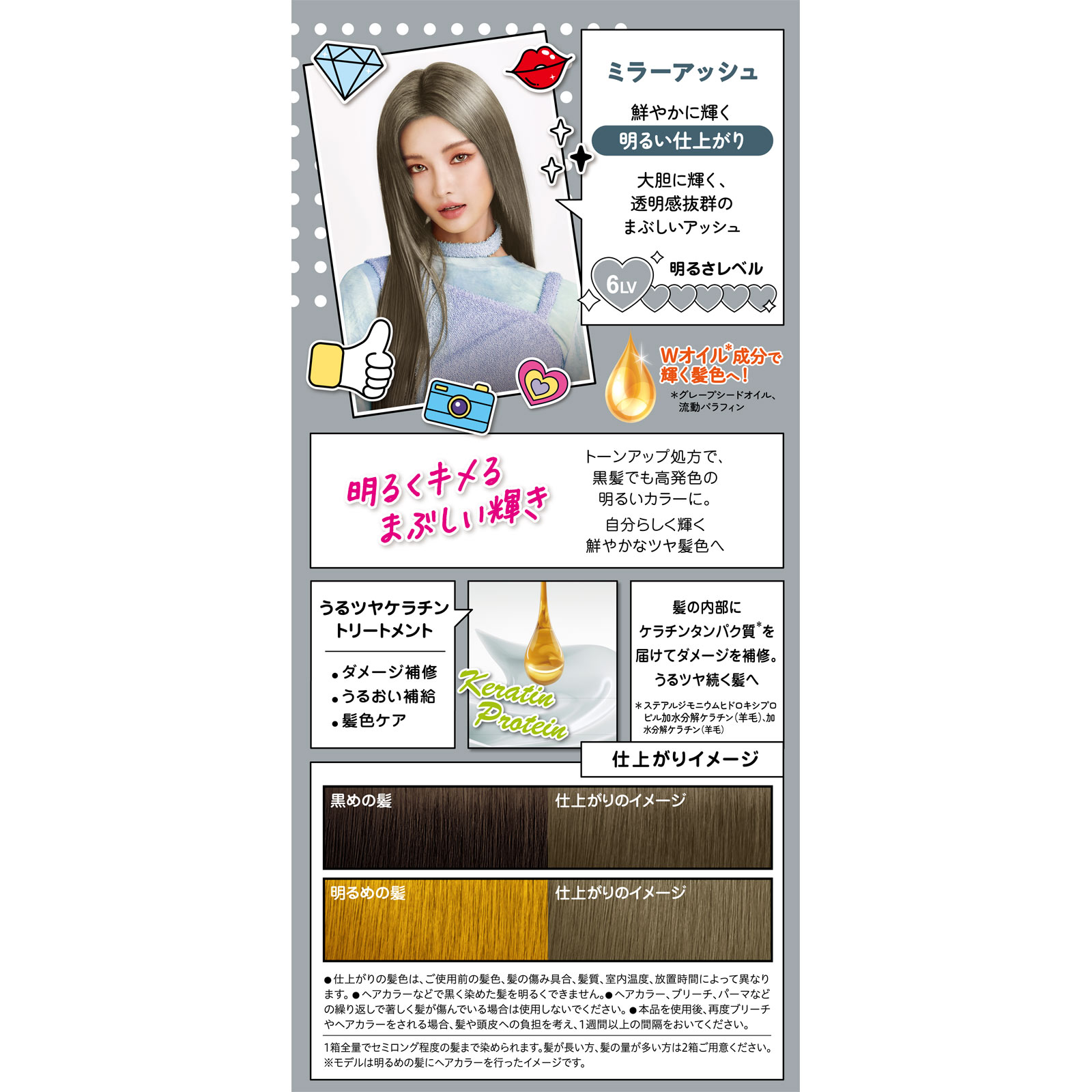 フレッシュライト ミルキーヘアカラー ミラーアッシュ 40g+80ml+15g ヘンケルジャパン (医薬部外品)