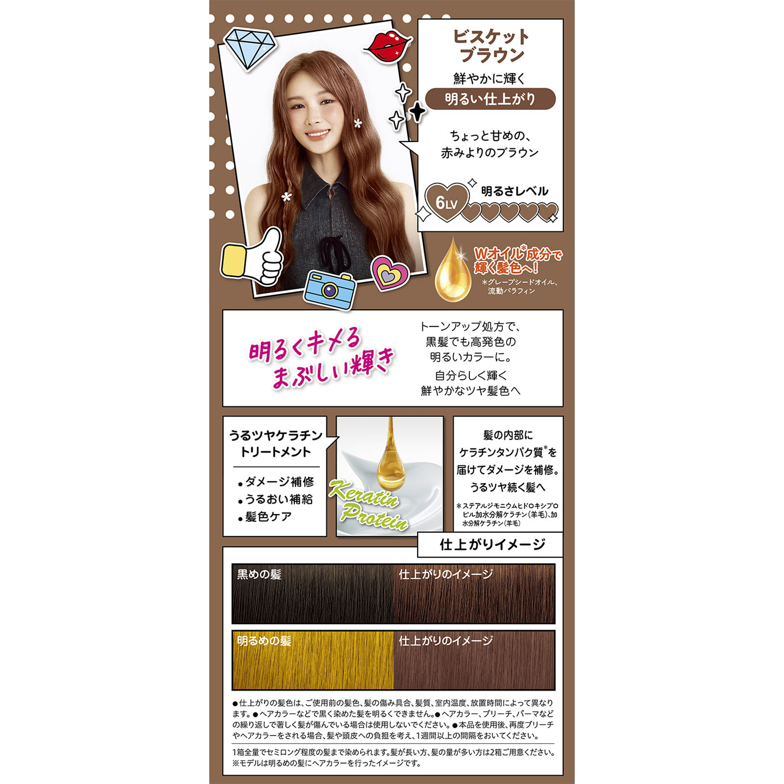 フレッシュライト ミルキーヘアカラー ビスケットブラウン ４０ｇ＋８０ｍｌ＋１５ｇ ヘンケルジャパン (医薬部外品)