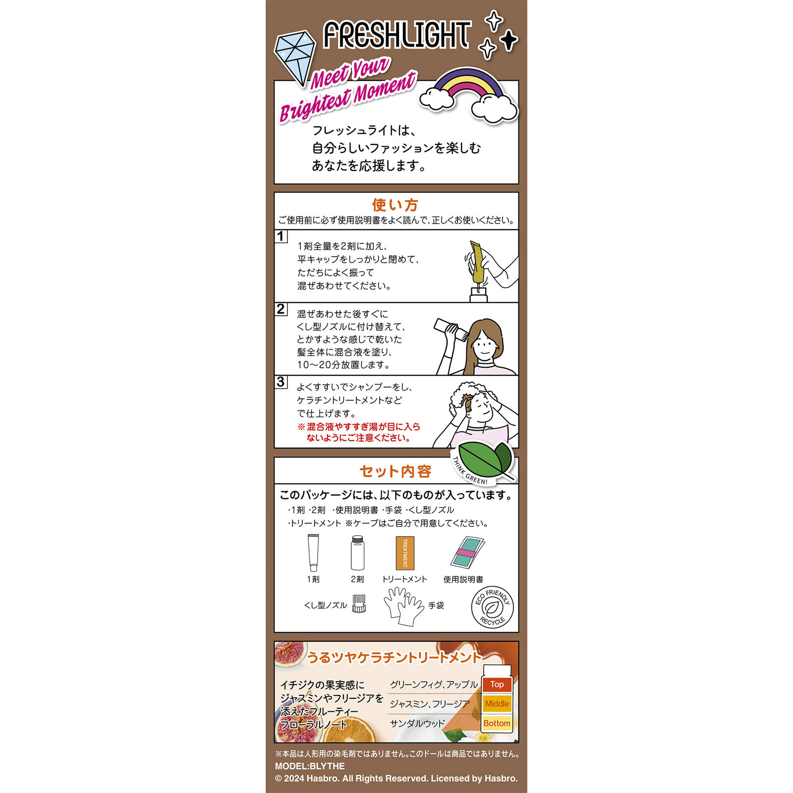 フレッシュライト ミルキーヘアカラー ビスケットブラウン ４０ｇ＋８０ｍｌ＋１５ｇ ヘンケルジャパン (医薬部外品)