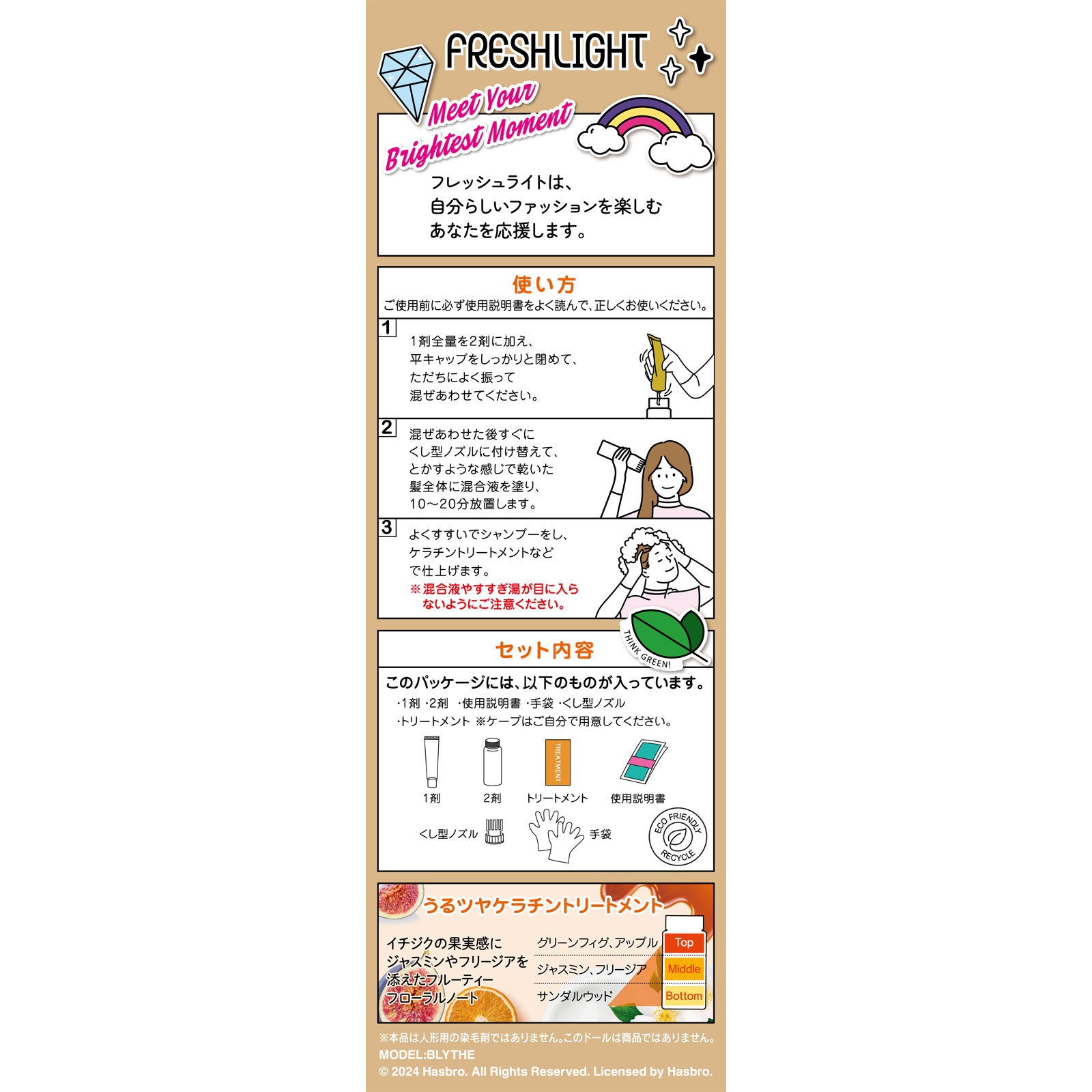 フレッシュライト ミルキーヘアカラー プレミアムベージュ 40g+80ml+15g ヘンケルジャパン (医薬部外品)
