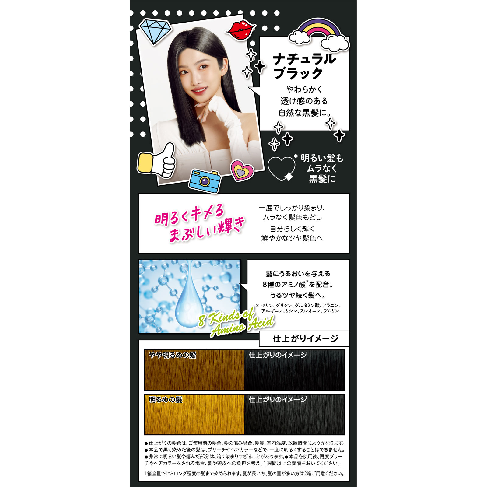 フレッシュライト ミルキー髪色もどし ナチュラルブラック 60g+60ml ヘンケルジャパン (医薬部外品)