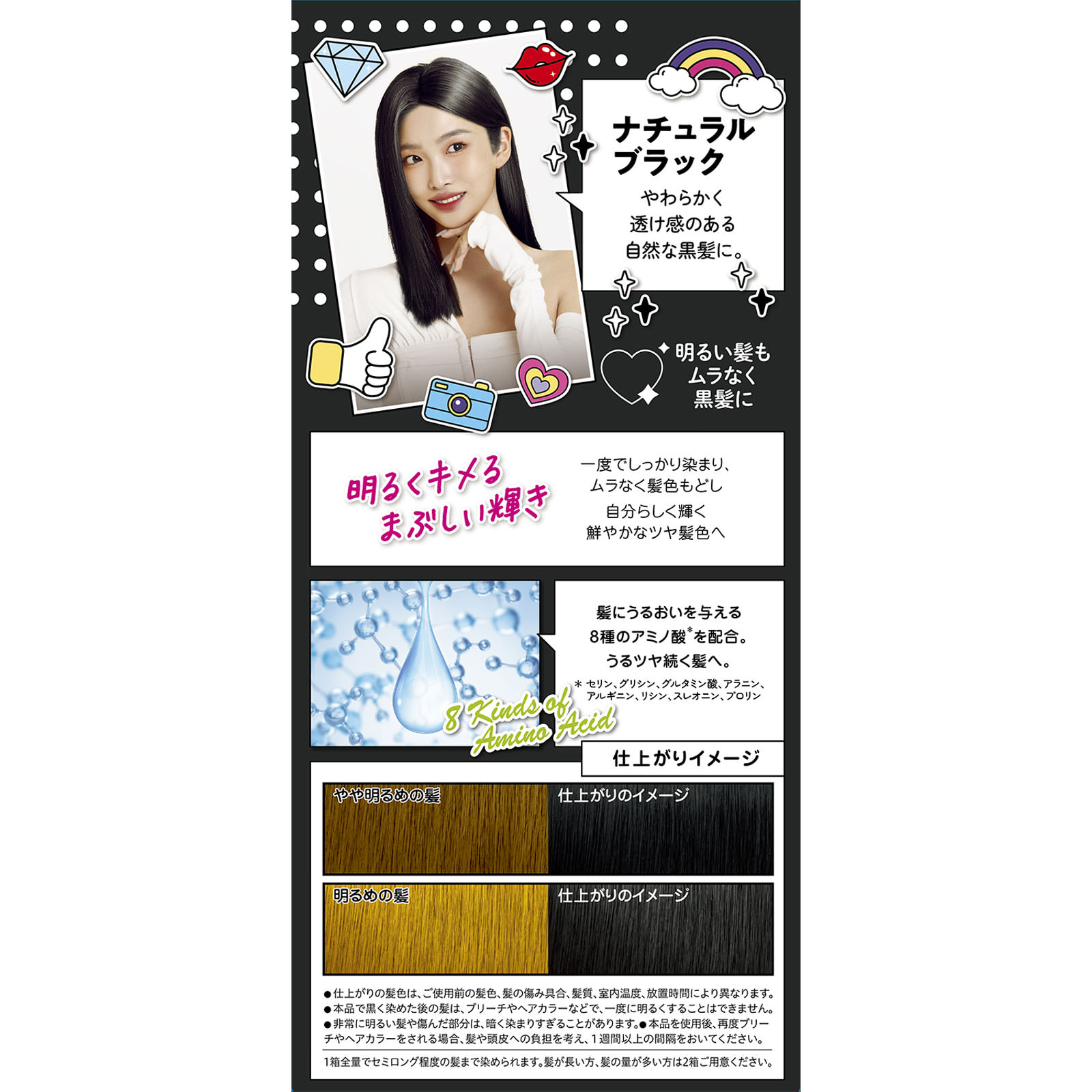 フレッシュライト ミルキー髪色もどし ナチュラルブラック | マツキヨ