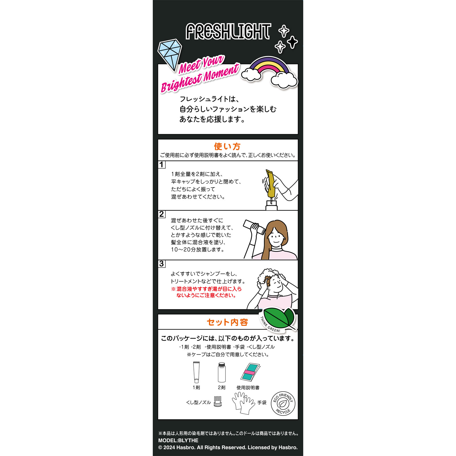フレッシュライト ミルキー髪色もどし ナチュラルブラック 60g+60ml ヘンケルジャパン (医薬部外品)