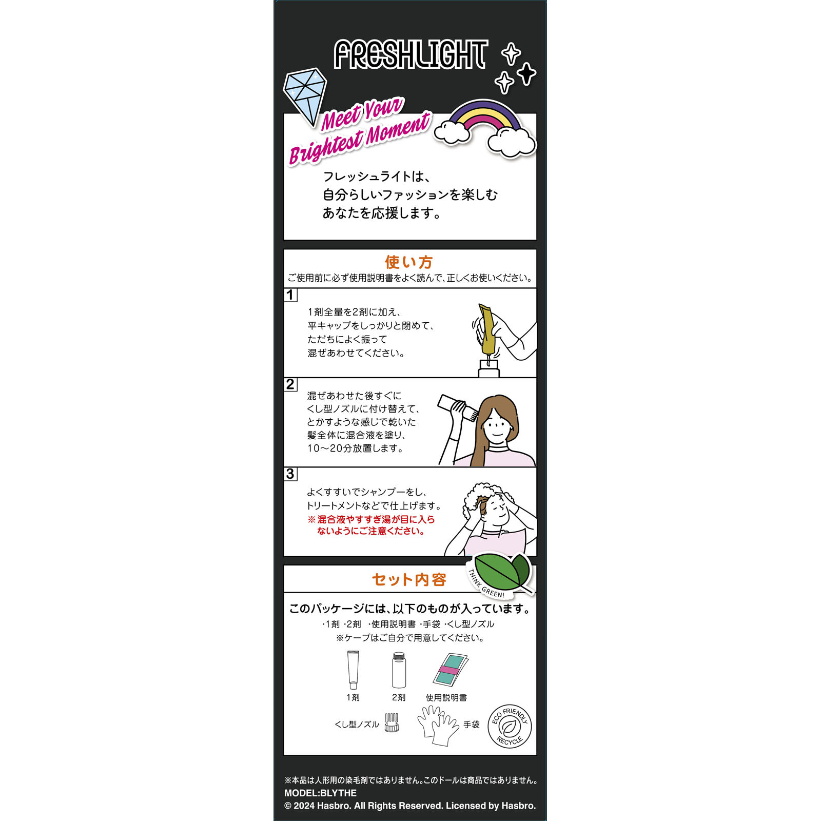 フレッシュライト ミルキー髪色もどし ナチュラルブラック ６０ｇ＋６０ｍｌ ヘンケルジャパン (医薬部外品)